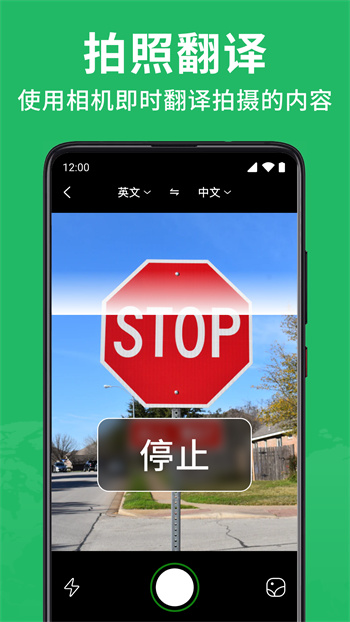 全能翻譯大師 v1.0.7 手機版 1