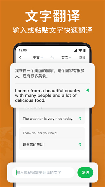 全能翻譯大師 v1.0.7 手機版 2