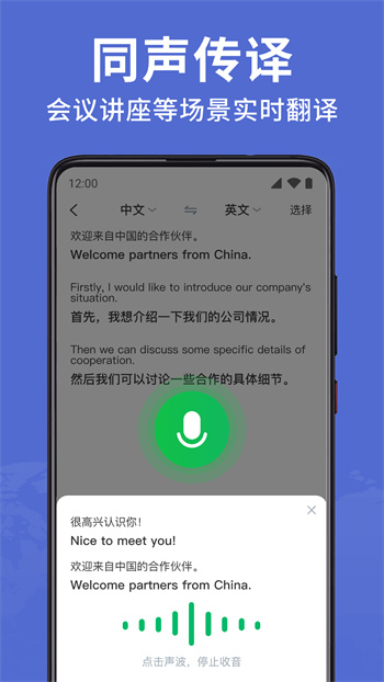 全能翻譯大師 v1.0.7 手機版 0