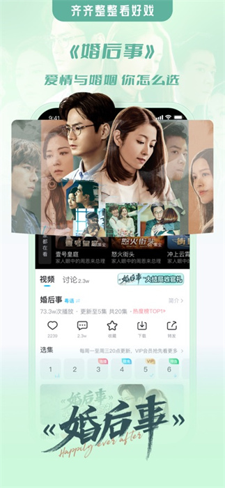 埋堆堆ios(tvb官方授權) v5.4.21 iphone手機版 3