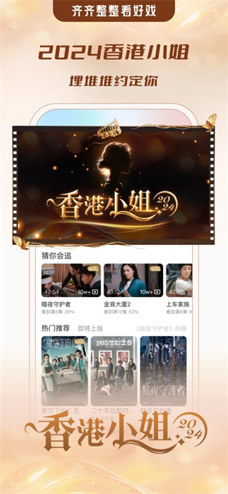 埋堆堆ios(tvb官方授權) v5.4.21 iphone手機版 4