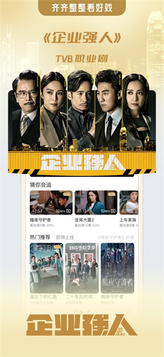 埋堆堆ios(tvb官方授權) v5.4.21 iphone手機版 5
