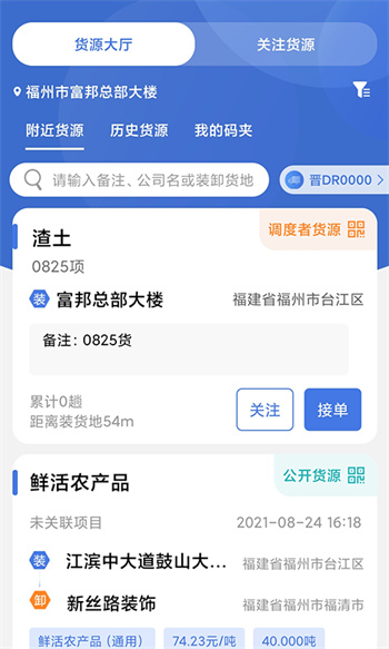 超好運司機端最新版 v2.2.15 安卓版 1