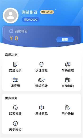 超好運司機端最新版 v2.2.15 安卓版 2