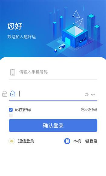 超好運司機端最新版 v2.2.15 安卓版 0