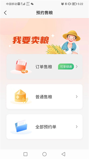 興興象農(nóng)最新版 v2.2.15 安卓版 1