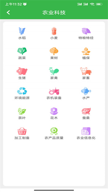 農(nóng)技耘app免費(fèi)下載 v5.1.0 最新版 0