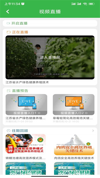 農(nóng)技耘app免費(fèi)下載 v5.1.0 最新版 3