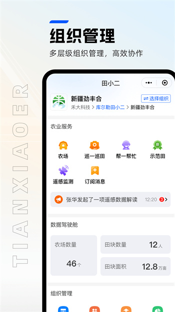 田小二量地測量手機版 v10.7.6 安卓版 3