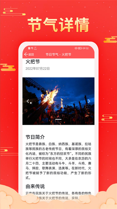 多看日歷app v1.0.5.4 最新版 2