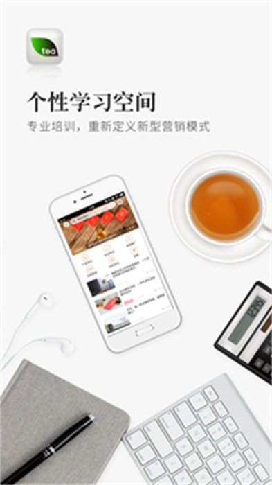 優(yōu)茶聯(lián)商城 v2.9.14 安卓版 2