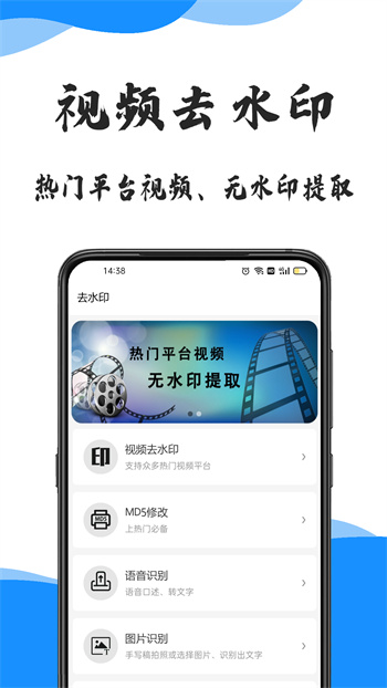 去水印提取視頻 v1.1.3安卓版 0