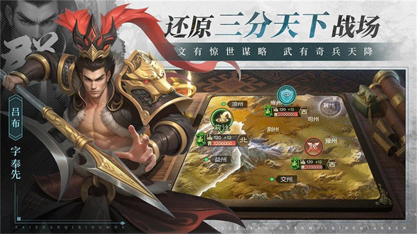 奇兵謀略 v1.0 手機版 1