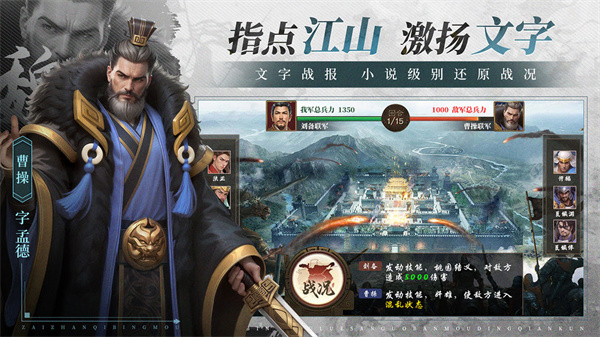 奇兵謀略 v1.0 手機版 2