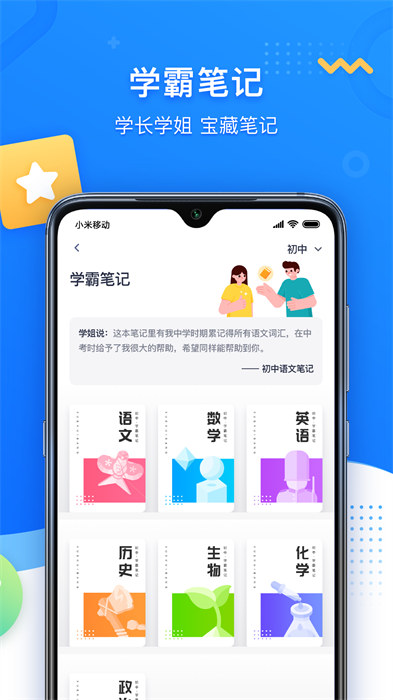 學(xué)魁圖書手機版 v1.1.9 安卓版 0