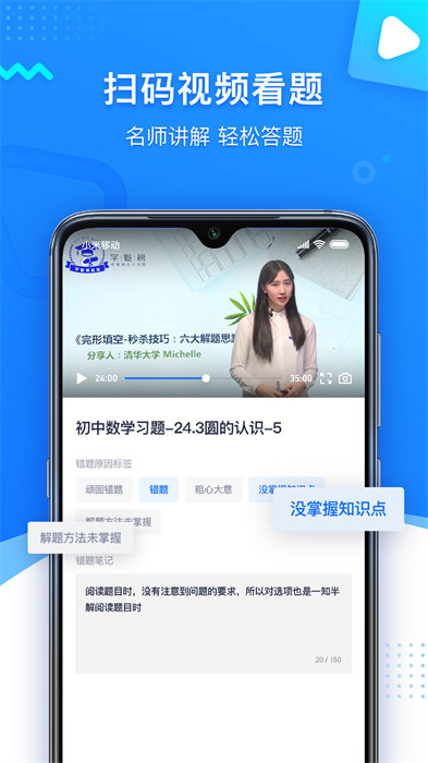 學(xué)魁圖書手機版 v1.1.9 安卓版 2