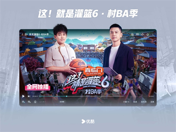 優(yōu)酷ipad客戶端 v11.1.3 蘋果hd版 3