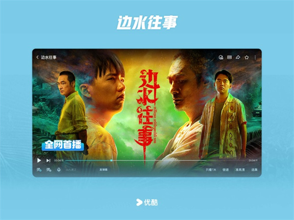 優(yōu)酷ipad客戶端 v11.1.3 蘋果hd版 5