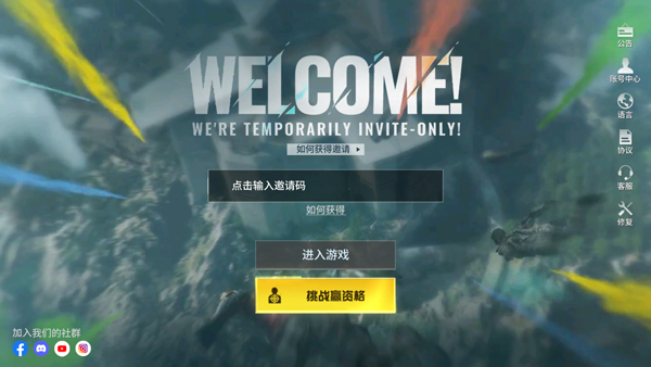 代號(hào)血戰(zhàn)電腦版 v1.18.0.1 最新版 0