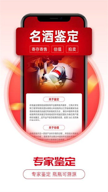 酒易淘 v2.94 安卓版 1