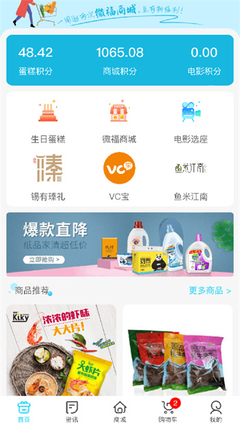 華澤微福 v2.3.28 安卓版 0