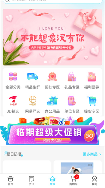 華澤微福 v2.3.28 安卓版 1