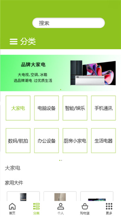 順電脈手機版 v3.5.4 安卓版 0