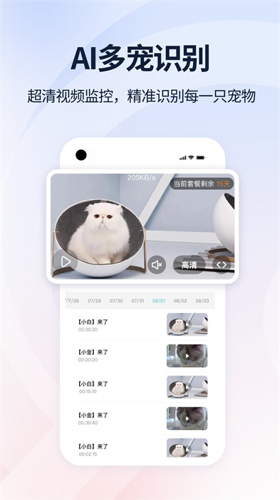 滴寵生活 v2.0.29 安卓版 1
