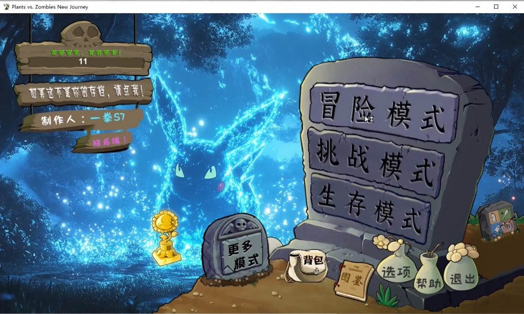 植物大戰(zhàn)僵尸寶可夢進(jìn)化版 v1.0 最新版 1