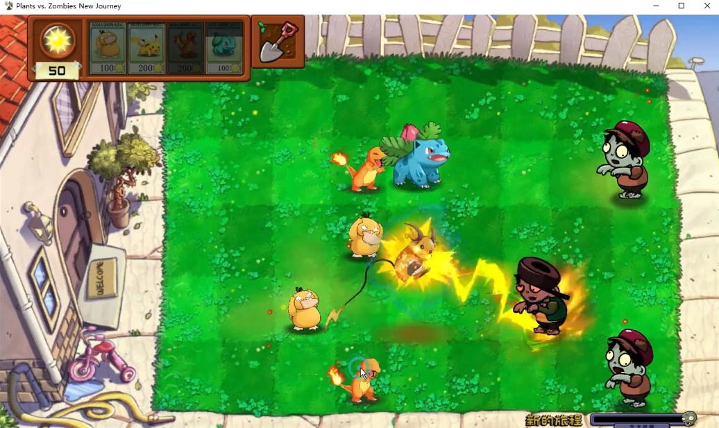 植物大戰(zhàn)僵尸寶可夢進(jìn)化版 v1.0 最新版 2