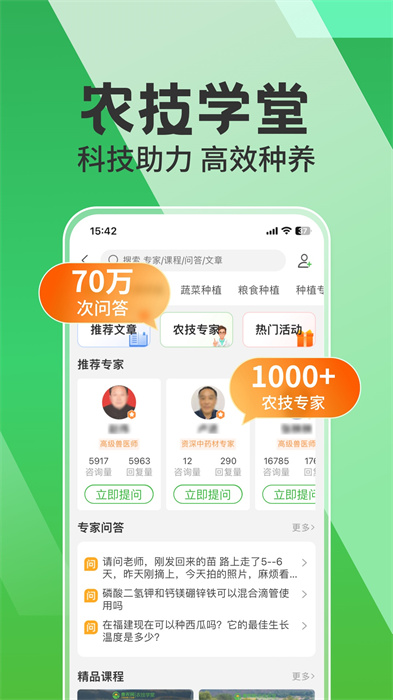 中國(guó)惠農(nóng)網(wǎng)官方版 v5.6.7.1 安卓版 2