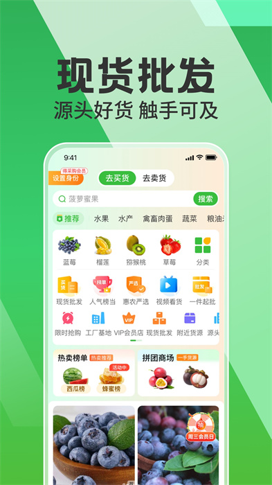 中國(guó)惠農(nóng)網(wǎng)官方版 v5.6.7.1 安卓版 3