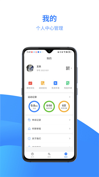 云運(yùn)動(dòng)最新版本 v3.4.6 手機(jī)版 1