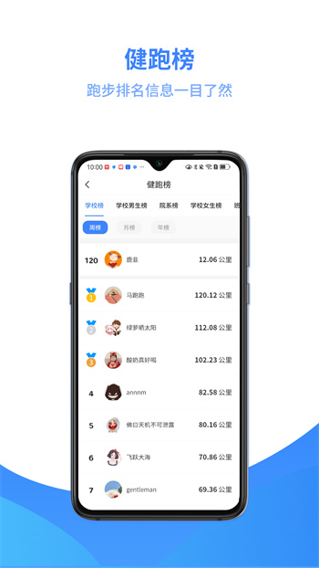 云運(yùn)動(dòng)最新版本 v3.4.6 手機(jī)版 2