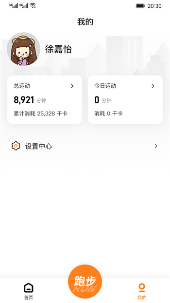 小奔運(yùn)動智能手環(huán)app v2.3.0 最新版 0