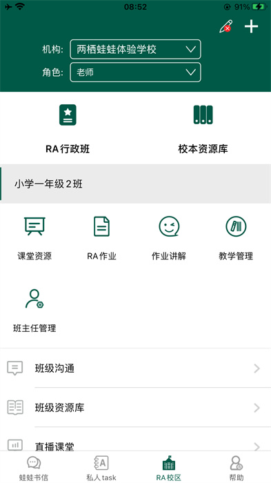 兩棲蛙蛙官方版 v9.11.26 最新版 3