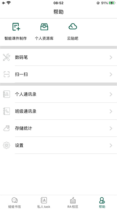 兩棲蛙蛙官方版 v9.11.26 最新版 2