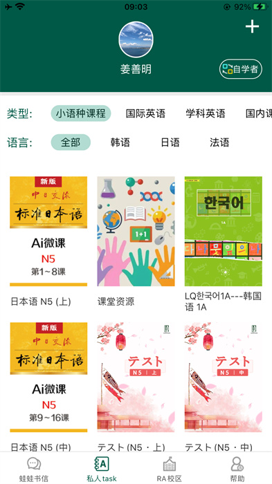 兩棲蛙蛙官方版 v9.11.26 最新版 1