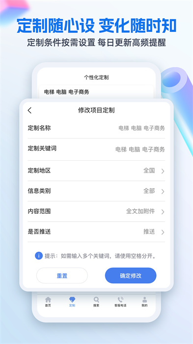 中國招標(biāo)網(wǎng)免費版 v4.9.7 安卓版 2
