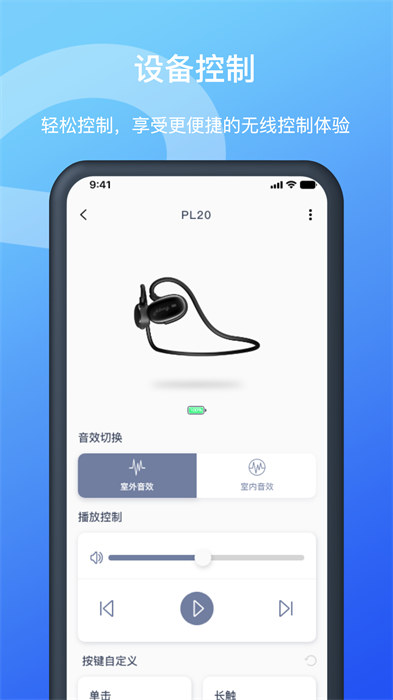 allway藍(lán)牙耳機(jī)軟件 v2.13.7 安卓版 2