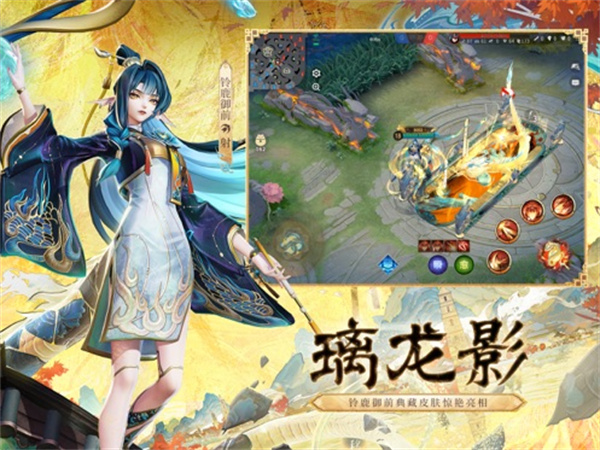 網易決戰(zhàn)平安京蘋果版 v1.250 iPhone版 0