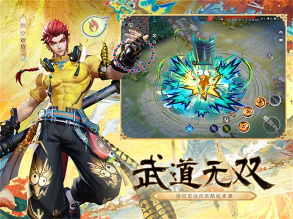 網易決戰(zhàn)平安京蘋果版 v1.250 iPhone版 3