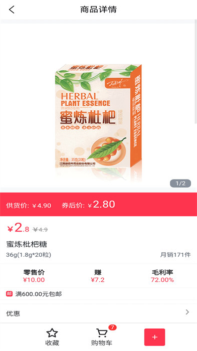 先大拼藥藥平臺 v2.4.4 最新版 0