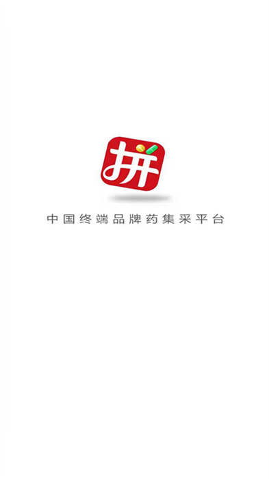 先大拼藥藥客戶端