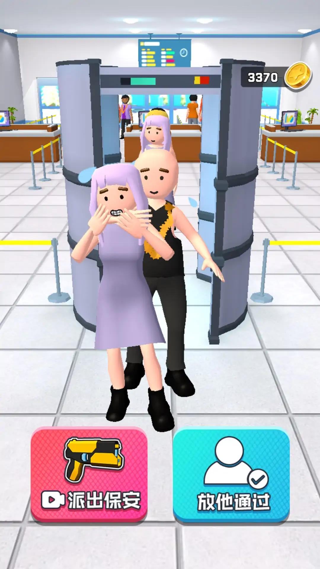 機場安檢大師 v1.0.0 安卓版 3