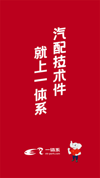 一體系平臺 v1.79.0 安卓版 0