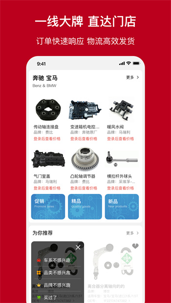 一體系平臺 v1.79.0 安卓版 3