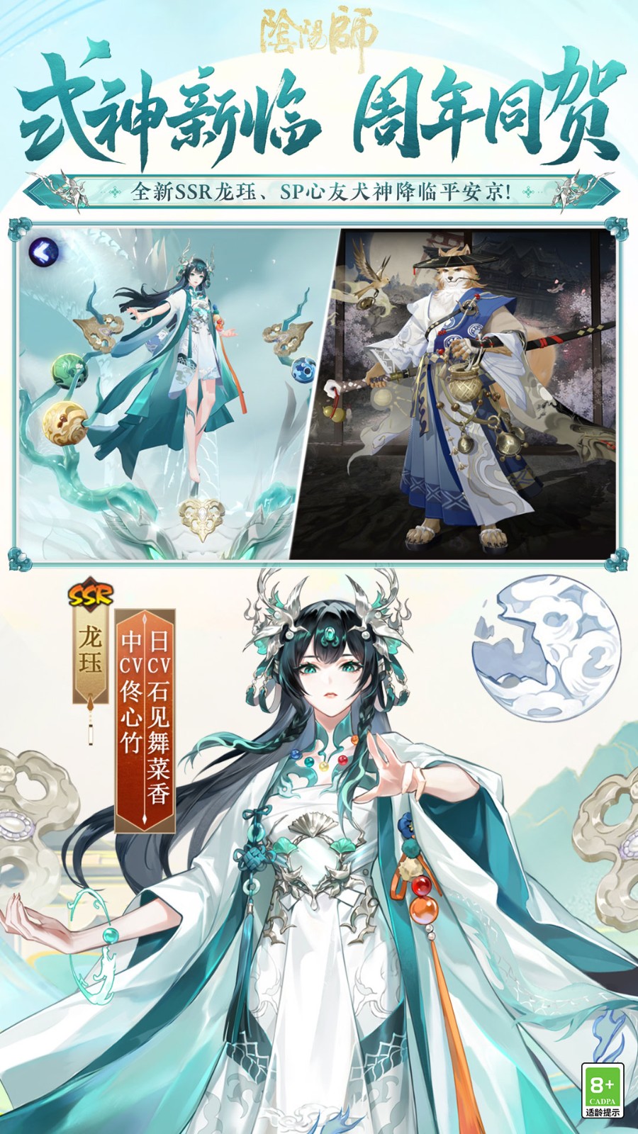 陰陽師華為版 v1.8.20 安卓版 0