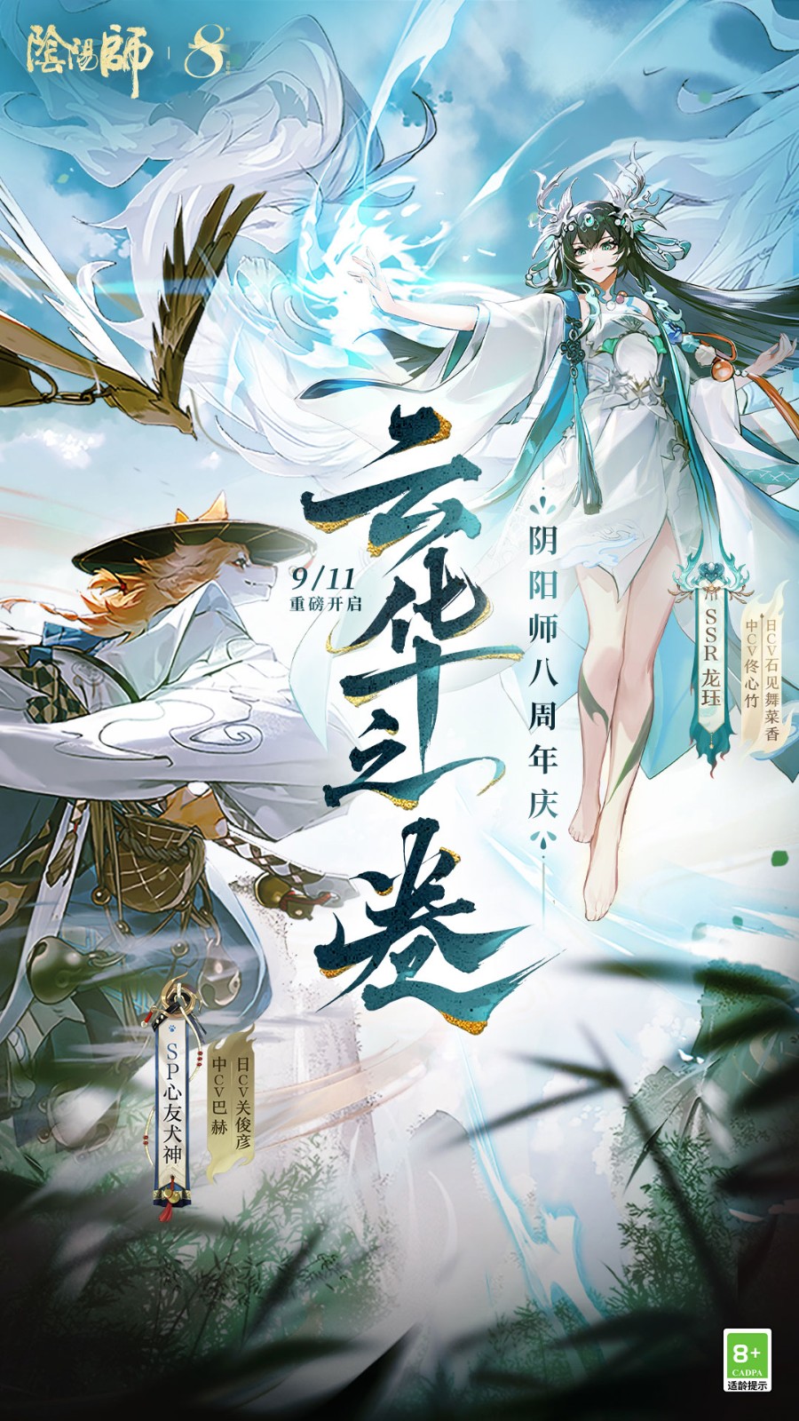 陰陽師華為版 v1.8.20 安卓版 4