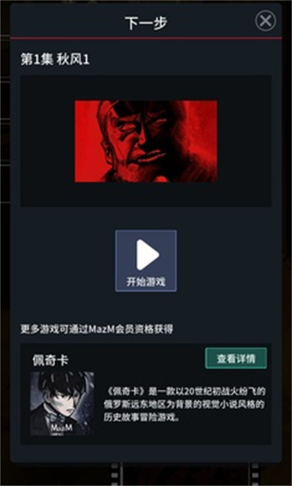 卡夫卡的變形記 v1.0.20 安卓版 1